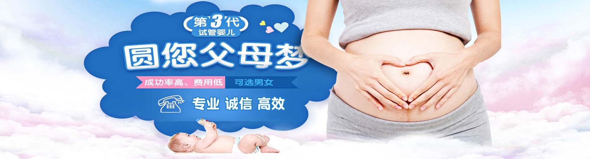 杭州供卵代生中介,福州供卵代怀公司,济南包生男孩公司,太原供卵代生孩子机构,海外供卵代生试管服务图片2